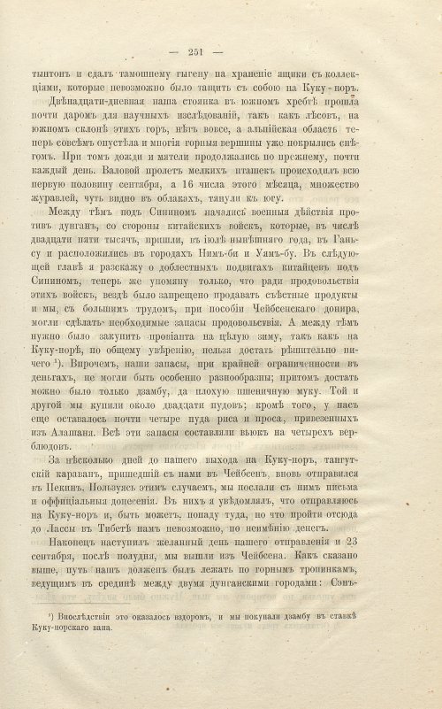 Страница 265