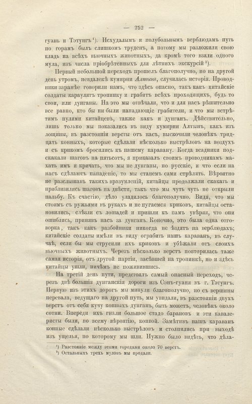 Страница 266