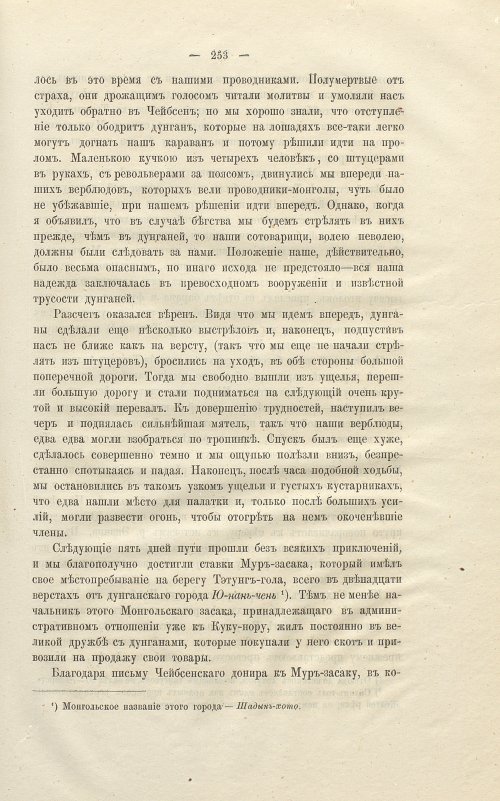 Страница 267