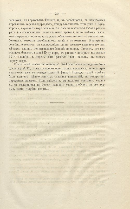 Страница 269
