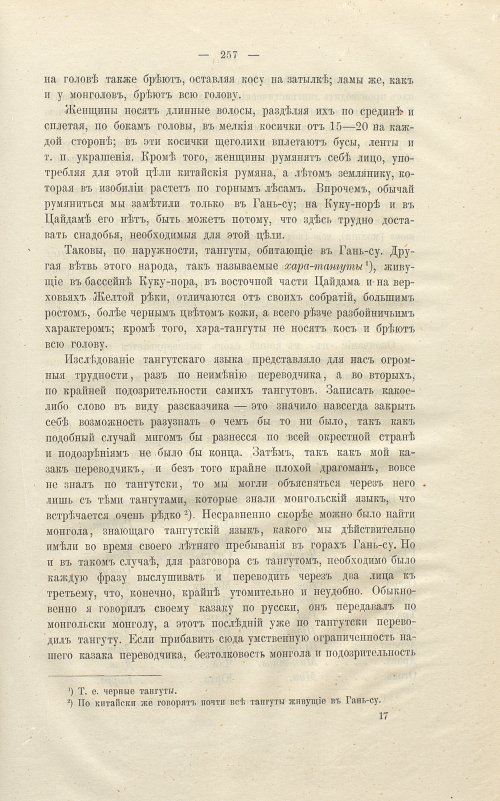 Страница 271