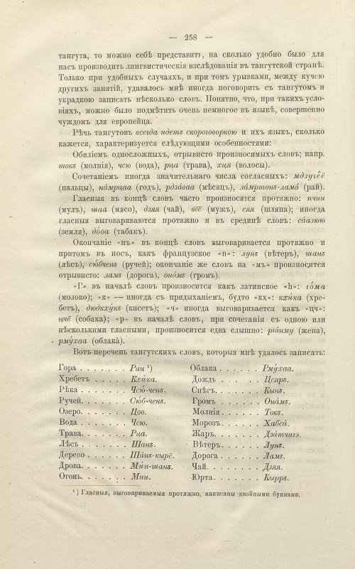 Страница 272