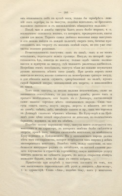 Страница 280