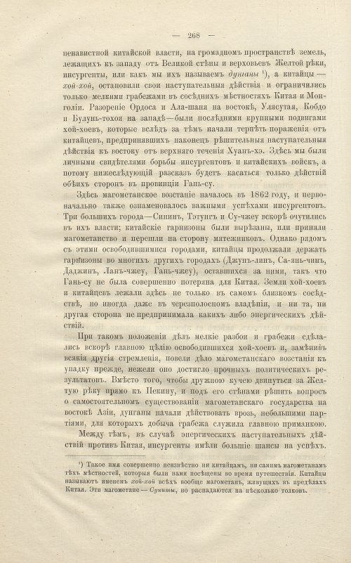 Страница 282