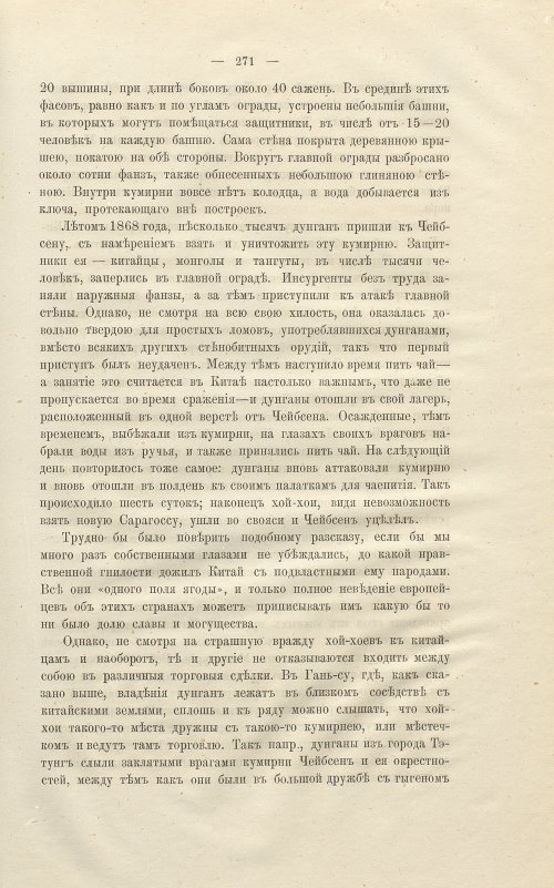 Страница 285