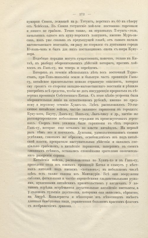 Страница 286