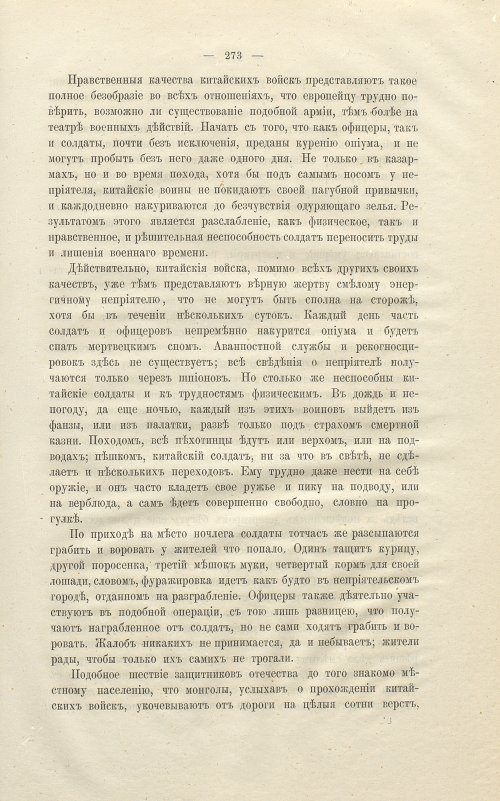 Страница 287