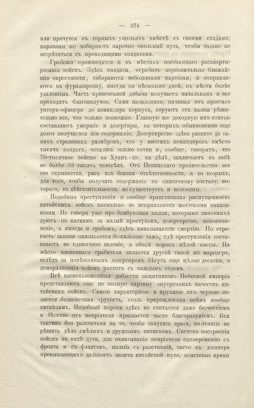Страница 288