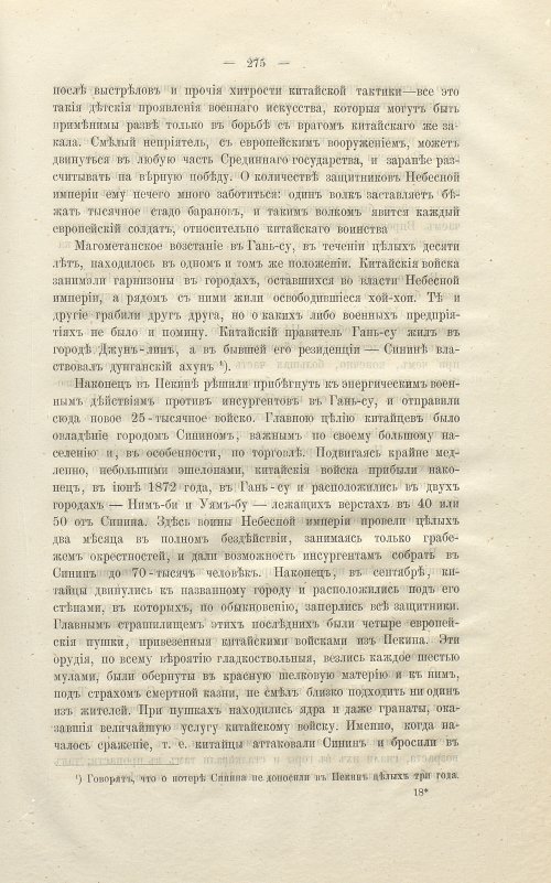 Страница 289