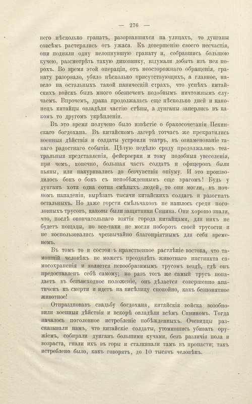 Страница 290