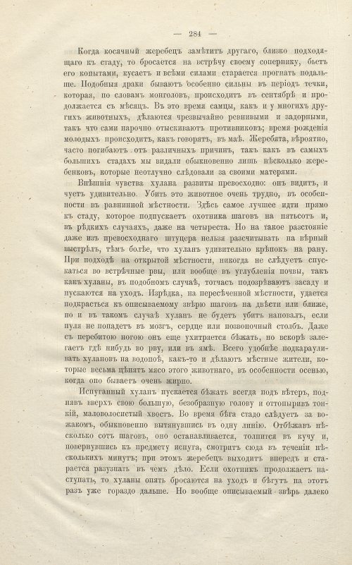 Страница 298