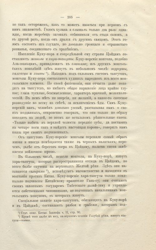 Страница 299