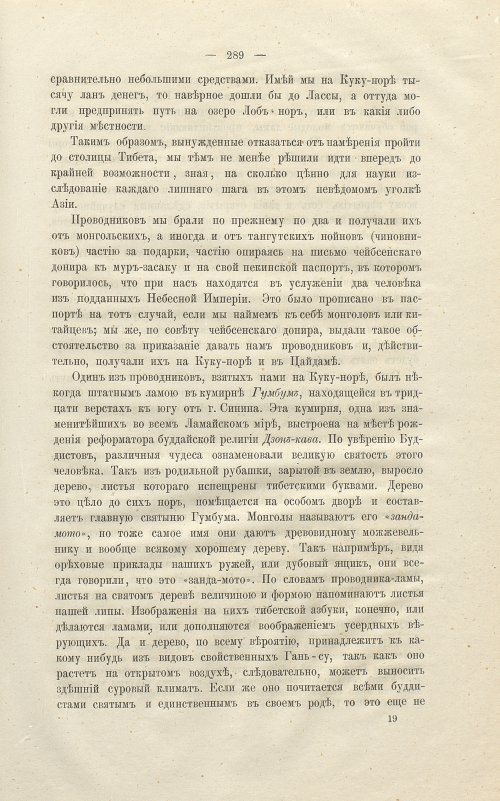 Страница 303