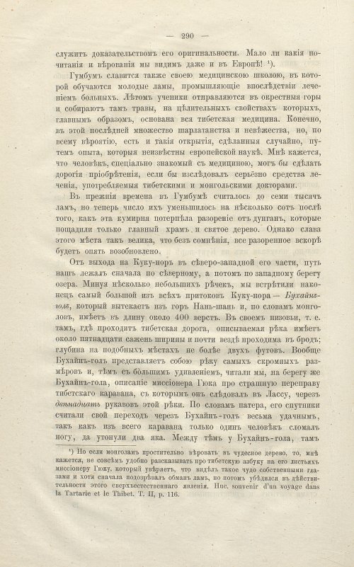 Страница 304
