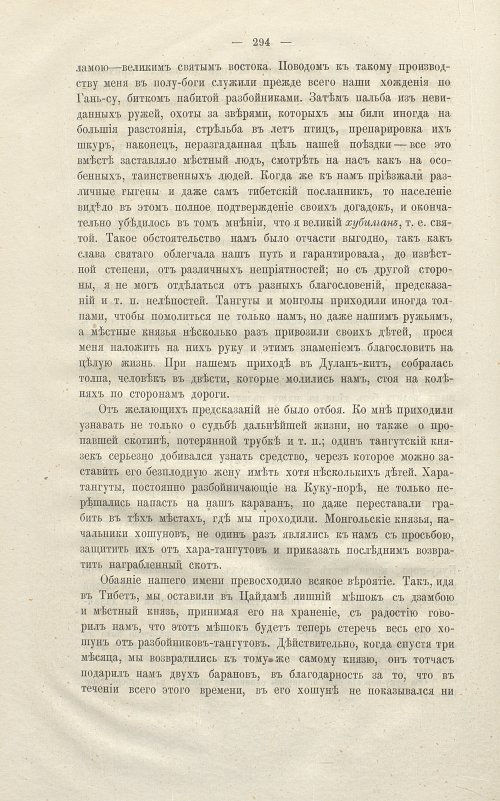 Страница 308