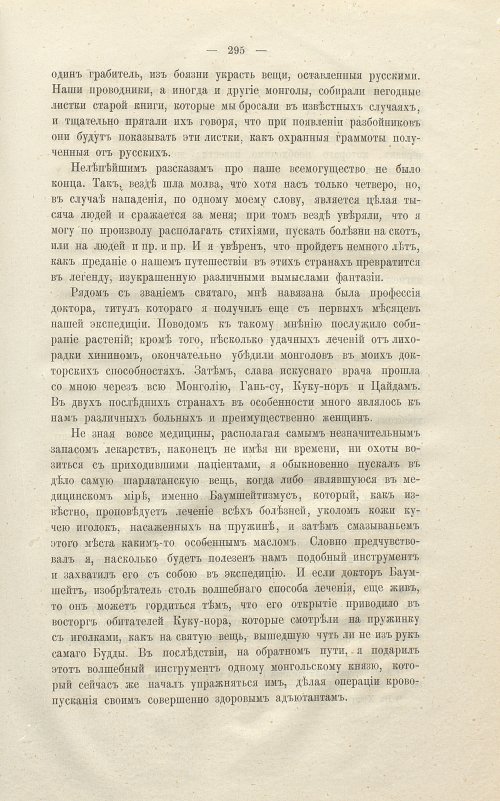 Страница 309
