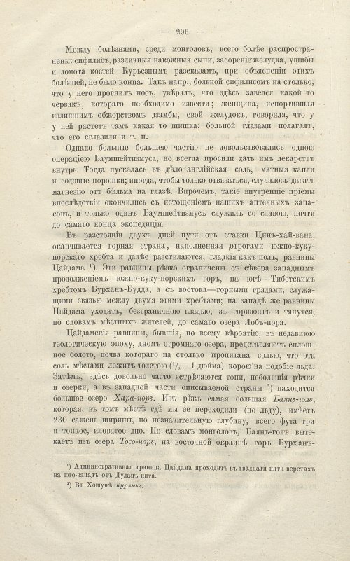 Страница 310