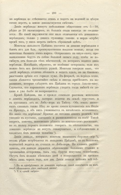 Страница 313