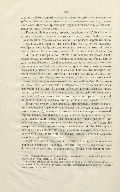 Страница 314