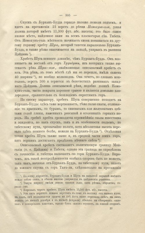 Страница 319