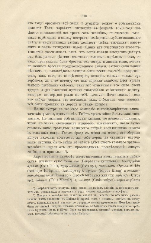 Страница 324