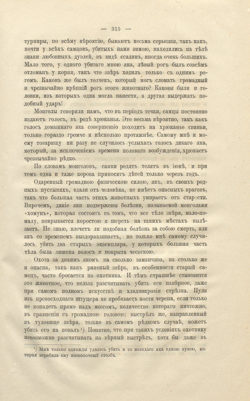 Страница 329