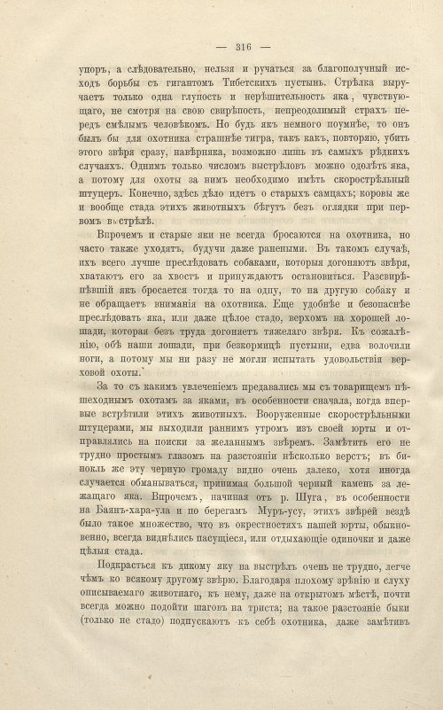 Страница 330