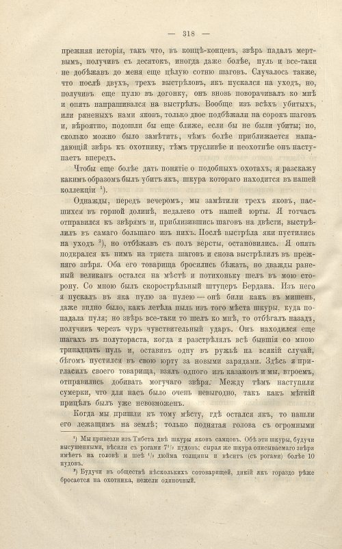 Страница 332