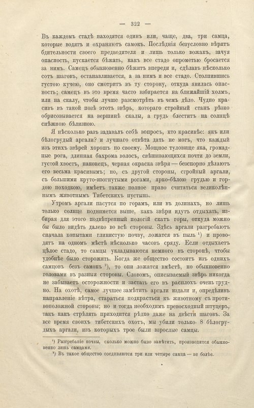 Страница 336