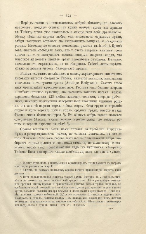 Страница 337