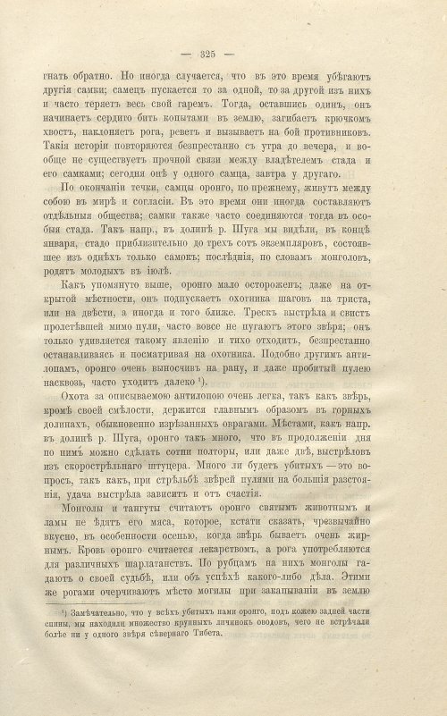 Страница 339
