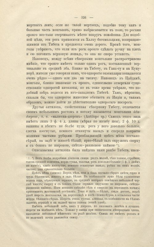 Страница 340