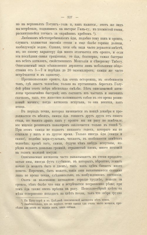 Страница 341
