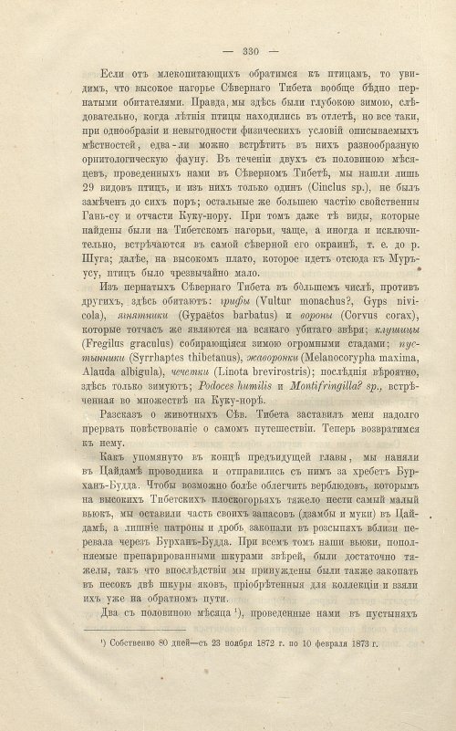 Страница 344