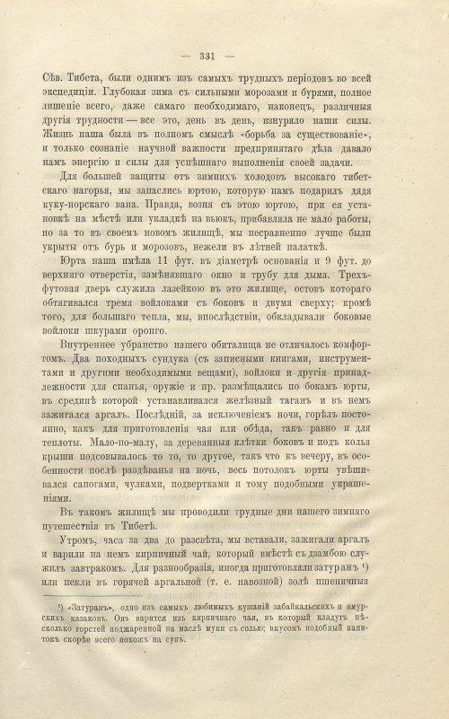 Страница 345