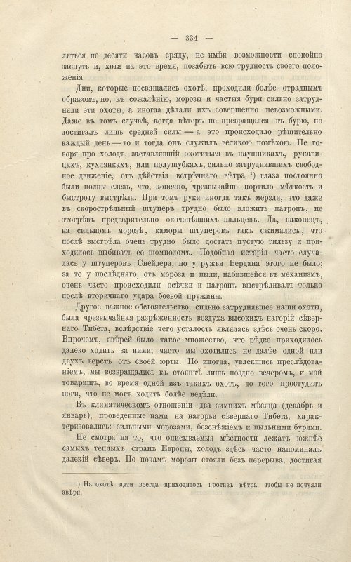 Страница 348