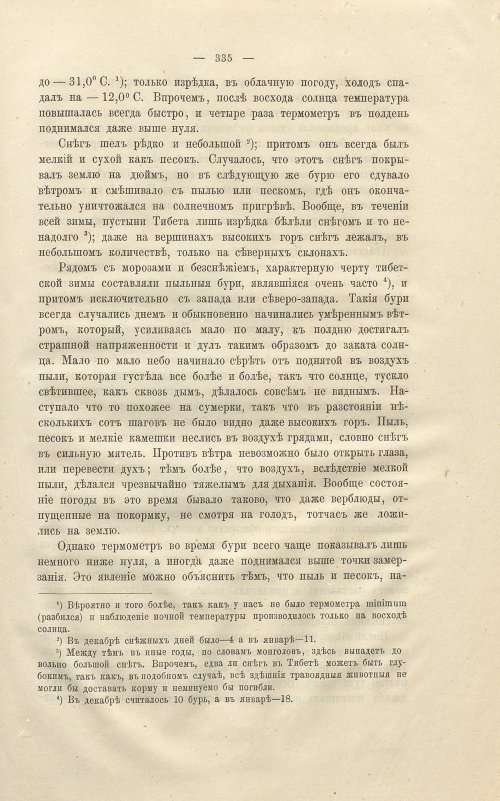 Страница 349