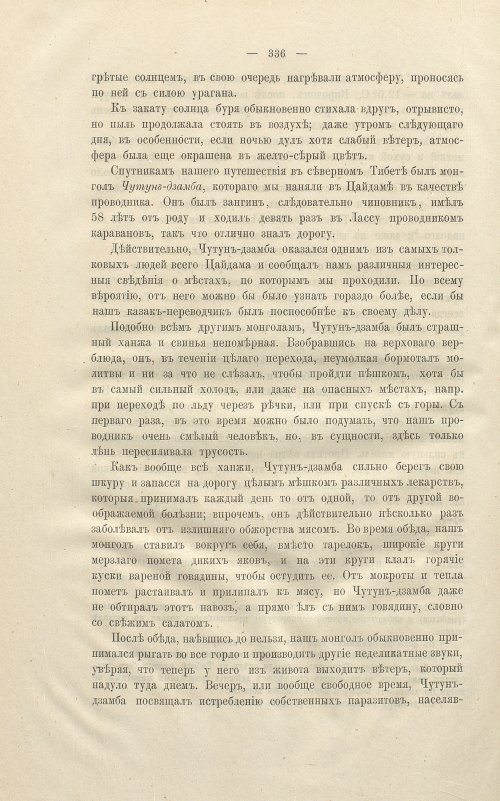 Страница 350