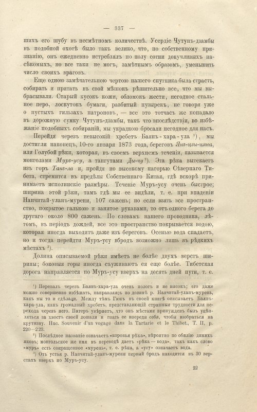 Страница 351