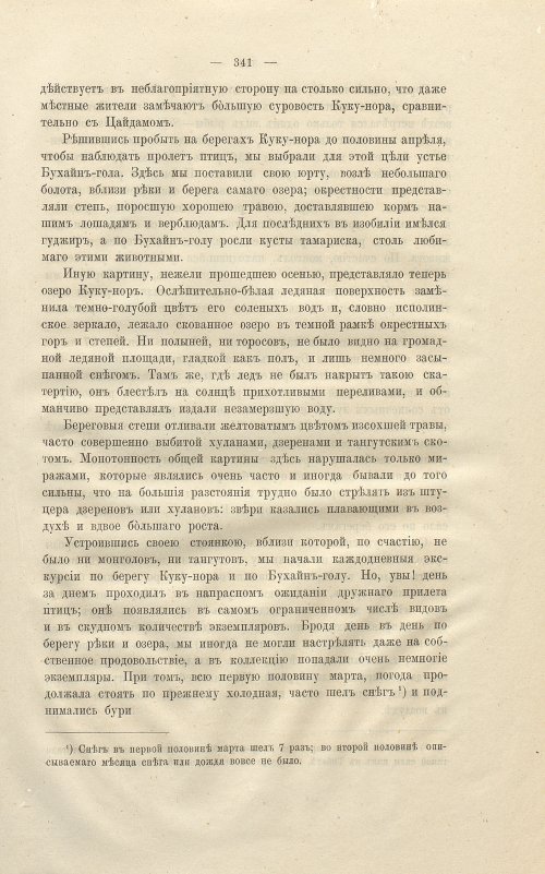 Страница 355