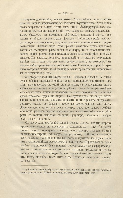 Страница 356