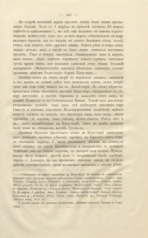 Страница 357