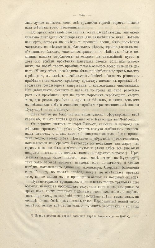 Страница 358