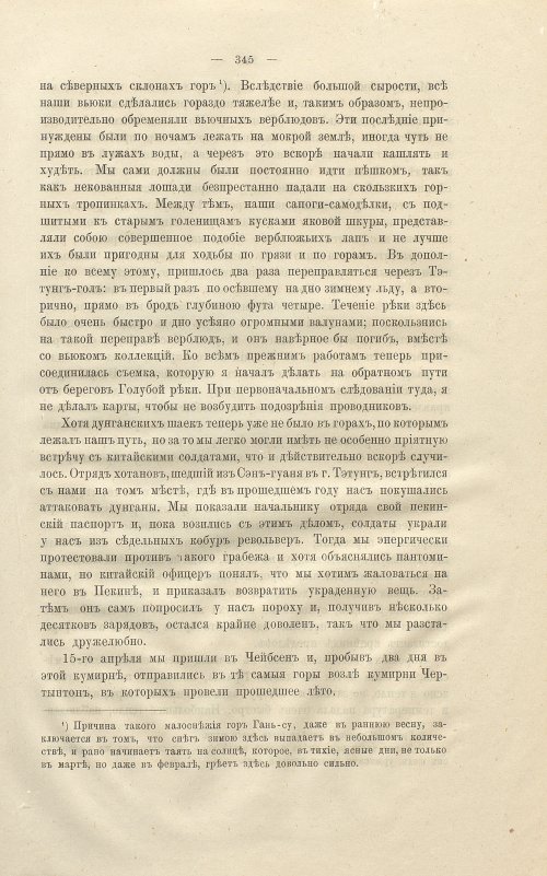 Страница 359
