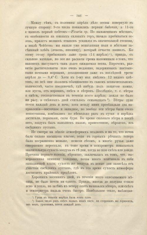 Страница 360
