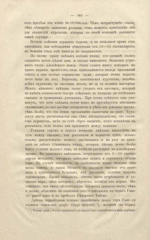 Страница 362