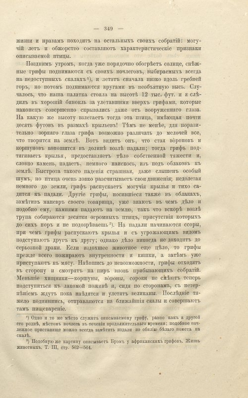 Страница 363