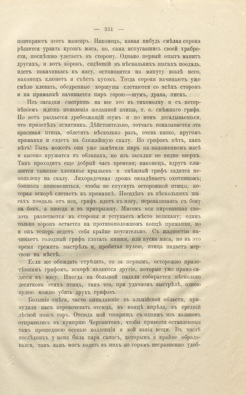 Страница 365
