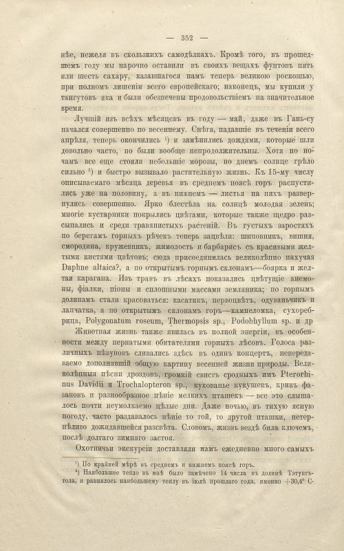 Страница 366