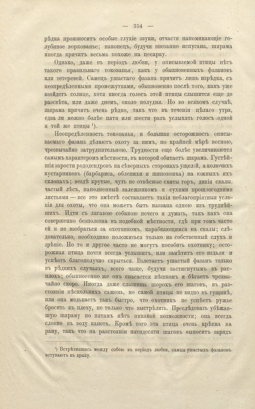 Страница 368